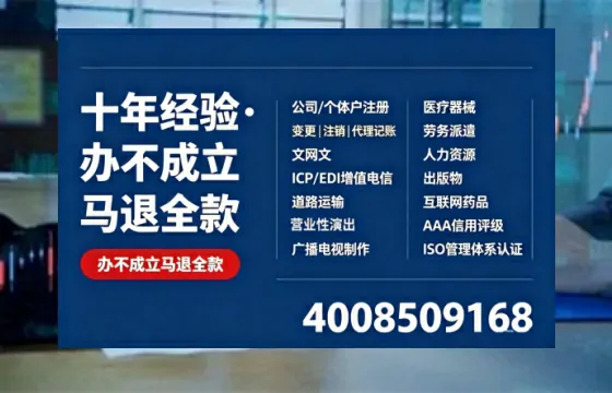 安庆办理<a href='https://www.tazcjz.cn/'>劳务派遣许可证</a>的实用价值与全程实操分享