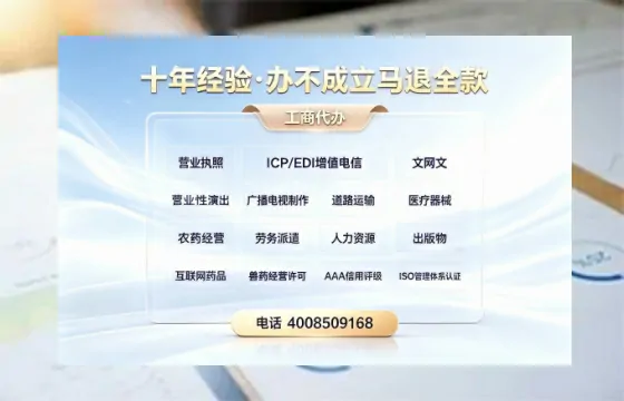 安庆办理<a href='https://www.tazcjz.cn/'>ICP<a href='https://www.tazcjz.cn/'>增值电信许可证</a></a>的用处、流程与费用详解