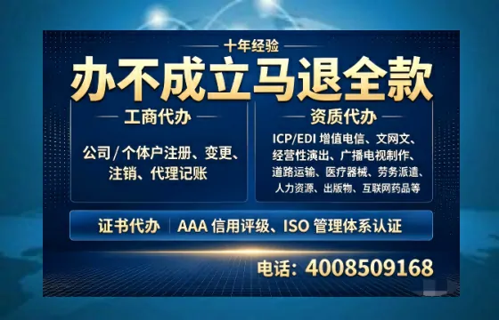安庆办理<a href='https://www.tazcjz.cn/'>EDI<a href='https://www.tazcjz.cn/'>增值电信许可证</a></a>的用处、流程与费用详解